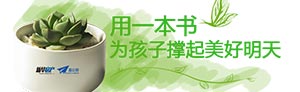 新华网携手大华曲江公园世家图书换绿植活动