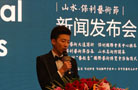 直播实录:"山水保利艺术节"新闻发布会9月11日在北京召开